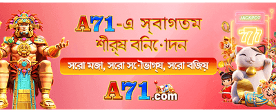 zz666 এর সাথে জিতুন বড়