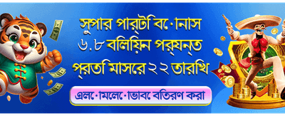 সেরা গেমিং অভিজ্ঞতার শুরু এখানে